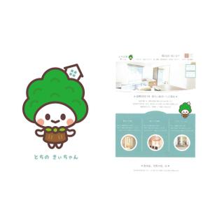 mu_cha (mu_cha)さんの注文住宅専門の工務店【とちの木ホーム】の新規キャラクターデザインへの提案