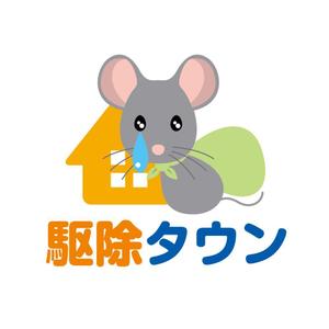 denqさんの「駆除タウン」のロゴ作成への提案