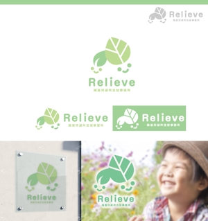 サリー (merody0603)さんの障害児通所支援事業所　「Relieve」（リリーヴ）のロゴへの提案