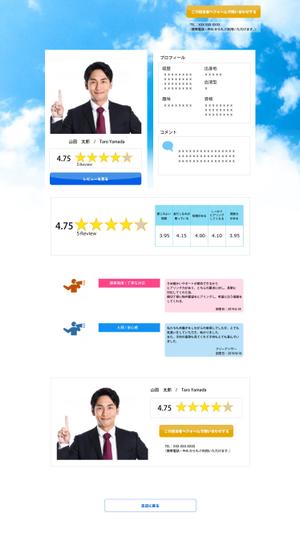 ◆◆◆活動休止◆◆◆ ()さんのスタッフ紹介ページの作成依頼への提案