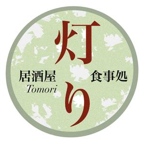 Takumi (kawabe-takumi)さんの居酒屋新規開業 ｢居酒屋･食事処  灯り｣ のロゴ作成依頼への提案