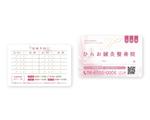 DONGRIN (DONGRIN_GRAPHICS)さんの整骨院の診察券への提案