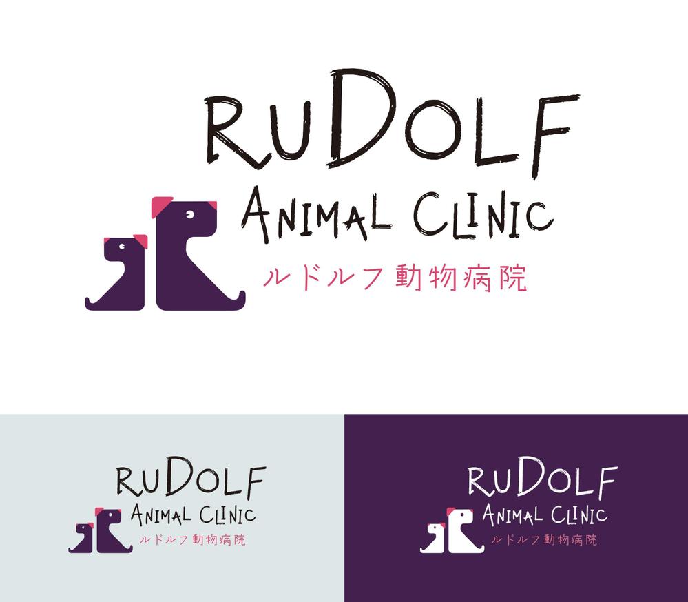 動物病院新規開業　日本語『ルドルフ動物病院』英語『Rudolf Animal Clinic』のロゴ