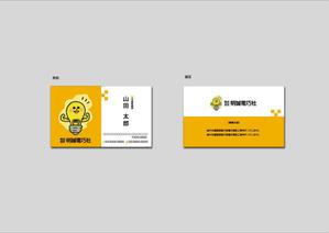 kaido-jun (kaido-jun)さんの電気工事業  株式会社明誠電巧社  の名刺デザイン への提案