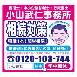 株式会社プリント･アイ ()さんの役所封筒広告のデザインへの提案