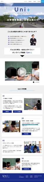 林　鴻介 (kosuke_0108)さんの動画配信予備校のデザイン【まずはTOPページのみ】【コーディング不要】への提案