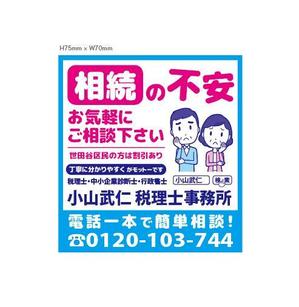 FUJI (fuji_0419)さんの役所封筒広告のデザインへの提案