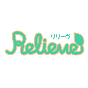  kanon B (reizan)さんの障害児通所支援事業所　「Relieve」（リリーヴ）のロゴへの提案