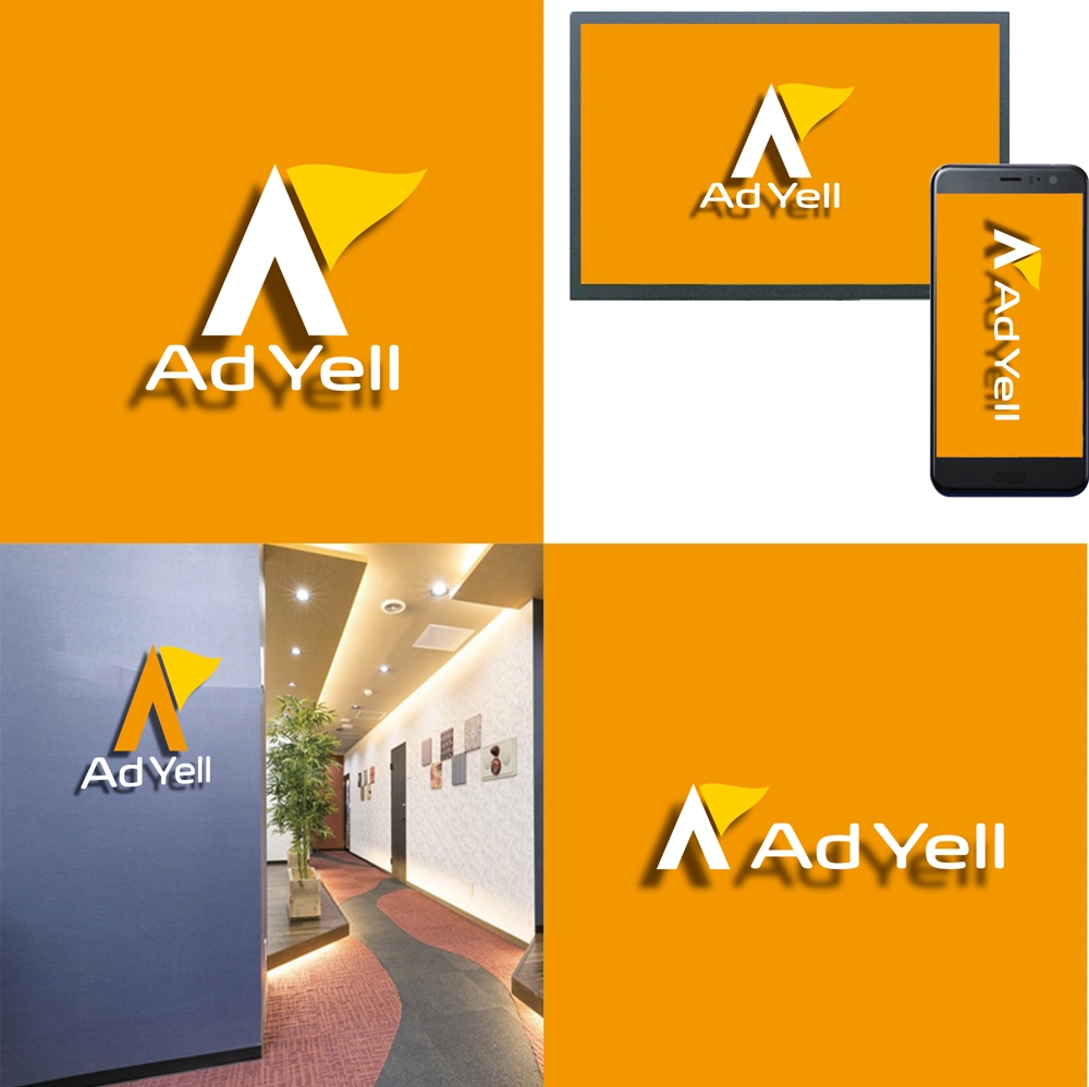 Web広告運用代行・HP制作会社「Ad Yell〜アドエール〜」のロゴ