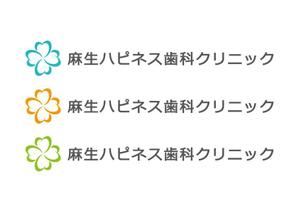 loto (loto)さんの麻生ハピネス歯科クリニック、リニューアルのためのロゴマーク作成のお願いへの提案