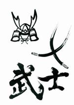 izumiey (izumiey)さんの大手量販店にあなたのイラストが並ぶ!?インバウンド向け「兜・刀・武士（文字）」のデザイン募集への提案