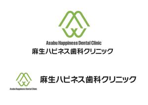 なべちゃん (YoshiakiWatanabe)さんの麻生ハピネス歯科クリニック、リニューアルのためのロゴマーク作成のお願いへの提案