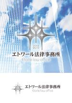 スイーズ (Seize)さんの法律事務所「エトワール法律事務所」のロゴ制作への提案