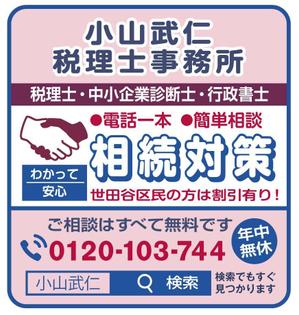 miyabouさんの役所封筒広告のデザインへの提案