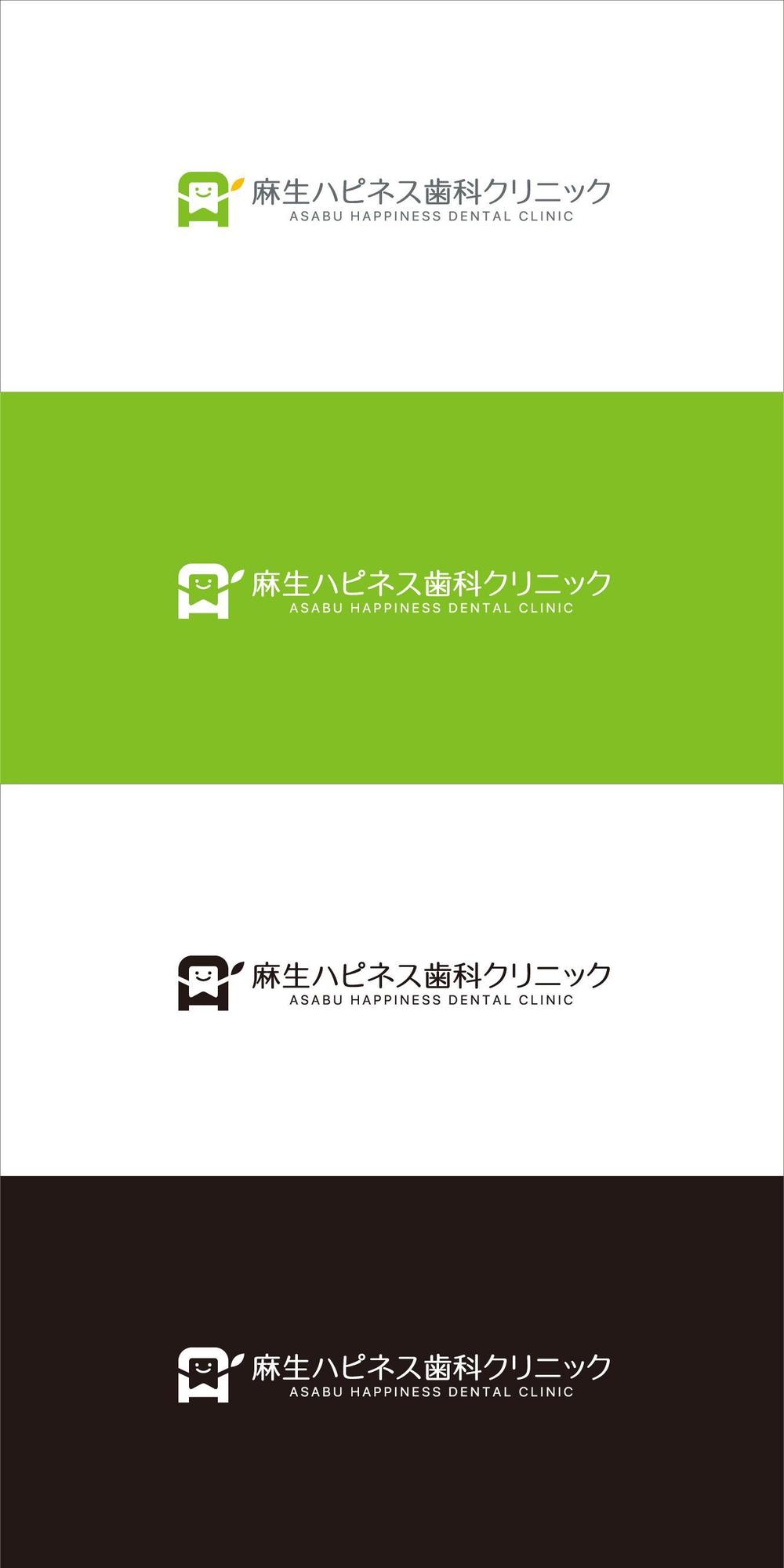 麻生ハピネス歯科クリニック、リニューアルのためのロゴマーク作成のお願い