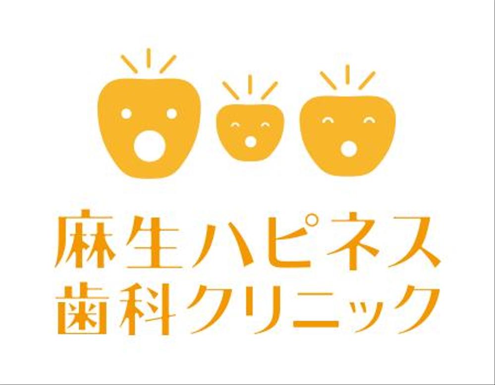 麻生ハピネス歯科クリニック、リニューアルのためのロゴマーク作成のお願い