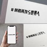 pTree LABO (torch_tree)さんのアパレルショップサイト「#刑務所から世界へ」ロゴへの提案