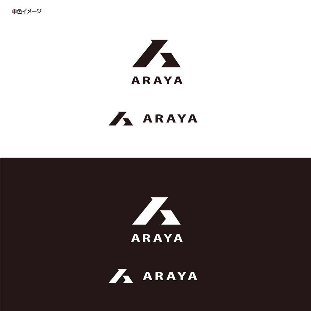 コンサルティング会社「ARAYA」または「araya」のロゴの作成