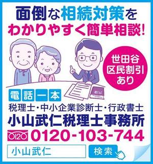 Deux (Deux)さんの役所封筒広告のデザインへの提案