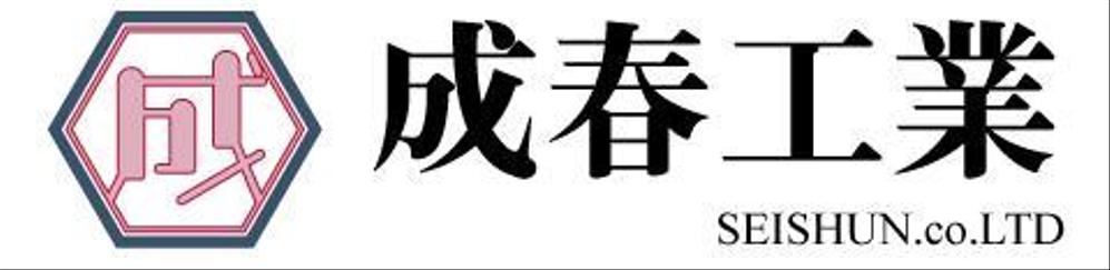 新しい時代の建設業のロゴ