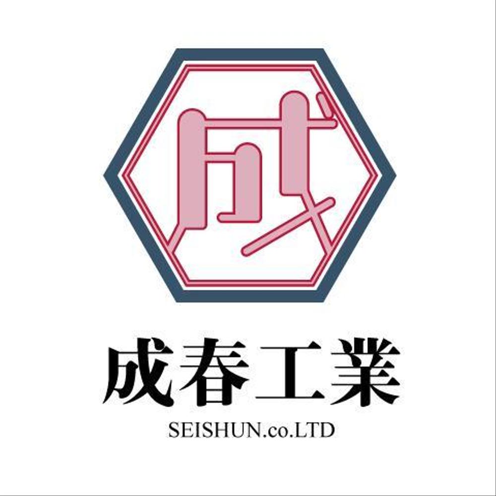 SEISHUN-logo.jpg