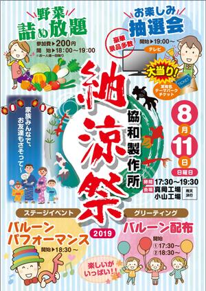 mados (mados)さんの【昨年見本あり】企業のお祭りチラシ片面A4への提案