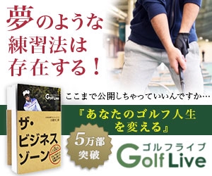 中塚順子 (mango_ci)さんのゴルフ書籍販売のバナー制作への提案