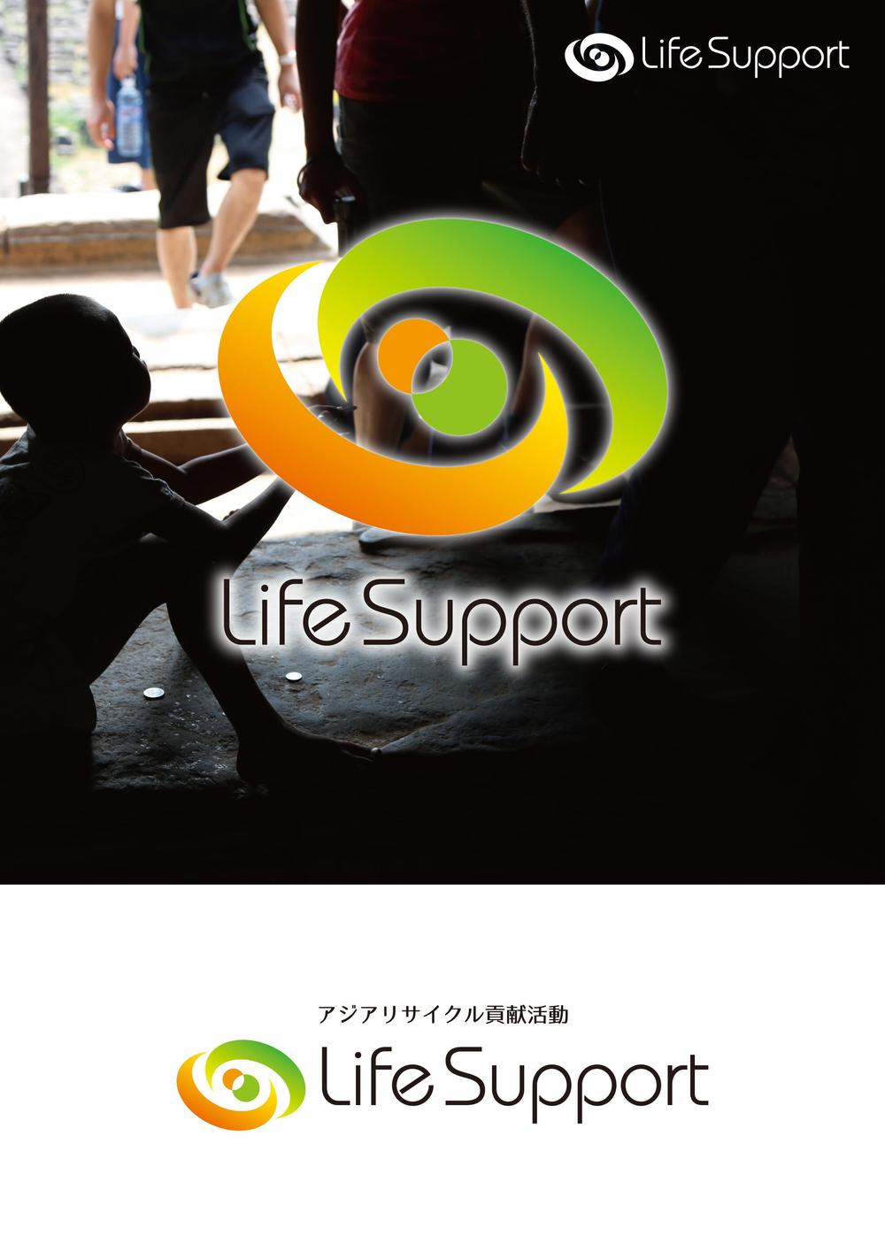 Life Support ロゴ.jpg