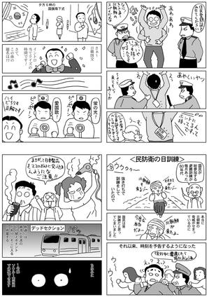 中村もみ久男 (momi_hisao)さんの簡単なシーンのイラスト制作への提案