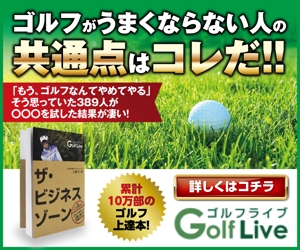 hiro (hiroro4422)さんのゴルフ書籍販売のバナー制作への提案