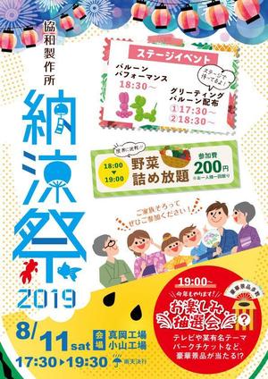 齊藤さつき (saitosatsuki)さんの【昨年見本あり】企業のお祭りチラシ片面A4への提案