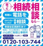 zetchan (zetchan)さんの役所封筒広告のデザインへの提案