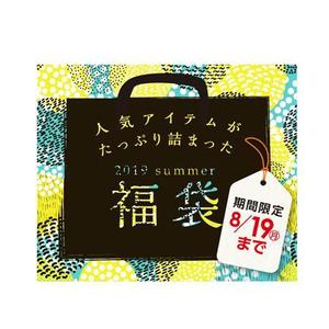 Bbike (hayaken)さんのキャンペーン用バナー作成のお仕事への提案