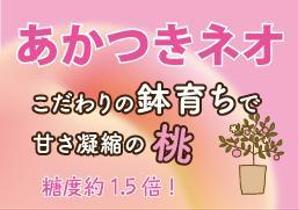 やぐちデザイン (hiroaki1014)さんの桃2個パックのラベルデザインへの提案