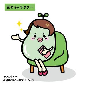 NYAPPI (nyappi)さんの豆のキャラクターデザインへの提案