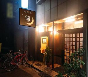 CUBE (machorinko)さんの飲食店看板のデザインへの提案