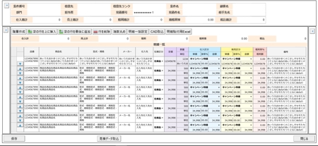 YU (_YU_)さんの販売管理システムの見積入力画面の入力項目のＵＩデザイン（web）への提案