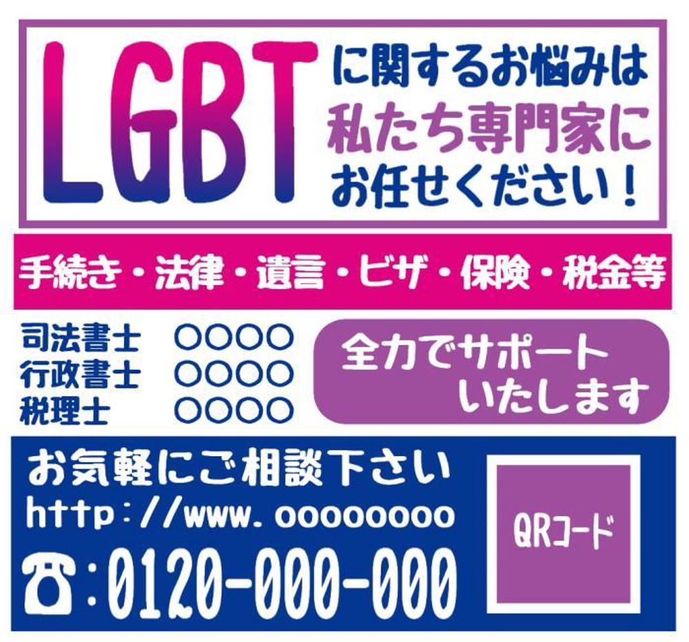 役所封筒広告のデザイン.jpg