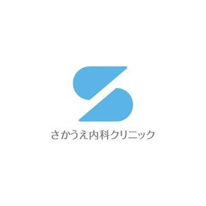 さんの「さかうえ内科クリニック」のロゴ作成への提案