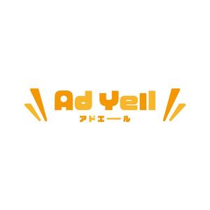 maruchika_ad ()さんのWeb広告運用代行・HP制作会社「Ad Yell〜アドエール〜」のロゴへの提案