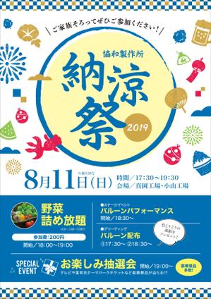 84design (84design)さんの【昨年見本あり】企業のお祭りチラシ片面A4への提案