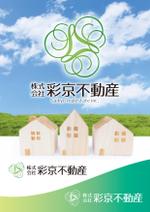 スイーズ (Seize)さんの不動産会社　株式会社彩京不動産のロゴ作成への提案