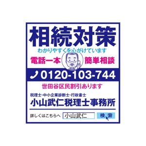 トランプス (toshimori)さんの役所封筒広告のデザインへの提案