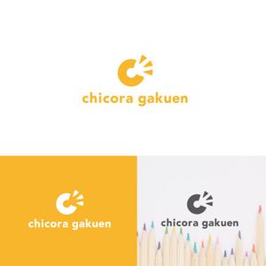 Ü design (ue_taro)さんの楽しく通えて考える力を伸ばす学習塾「Chicora学園」のロゴへの提案
