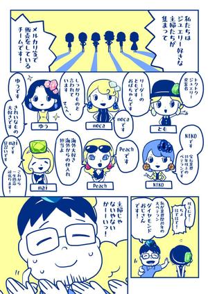 kiki (kiki_niki)さんの提案したキャラクターをプロ仕上げにして、web用に漫画を製作してくださいへの提案