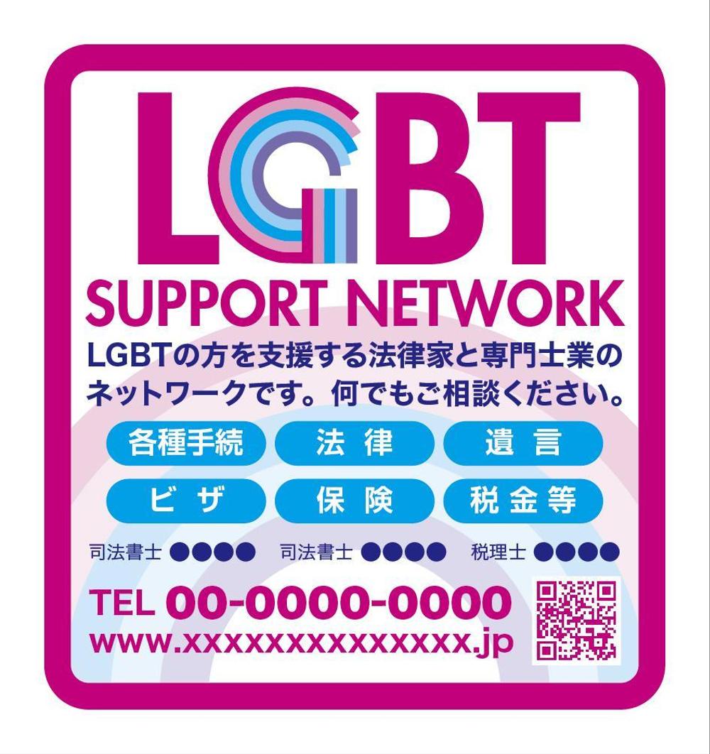 提案・LGBT封筒広告デザイン.jpg