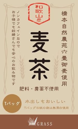 まふた工房 (mafuta)さんの麦茶のラベルデザインへの提案