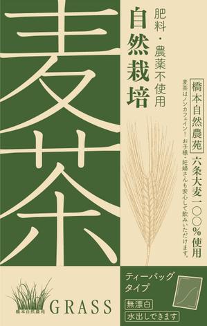 さんの麦茶のラベルデザインへの提案