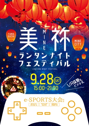 山本周平 (syuhei0828)さんの祭りのポスターデザインへの提案