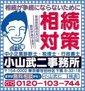 Uco (Uco-yagami)さんの役所封筒広告のデザインへの提案